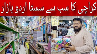 Kitabon Ka Sab Say Sasta Bazar Urdu Bazar Karachi Books Wholesale Market 