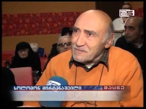 მოსწავლეები მოხუცების გვერდით