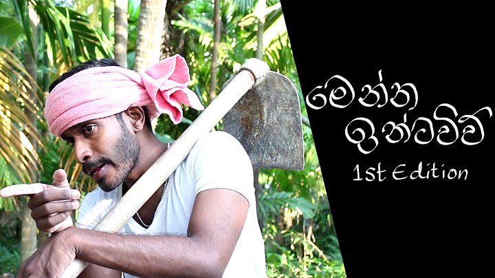 මෙන්න ඉන්ටවිව්  (1st edition)