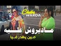 Cheba Warda Ft Zakzouk 2023 Madiroch 3lih Men Yahdar Fiya 