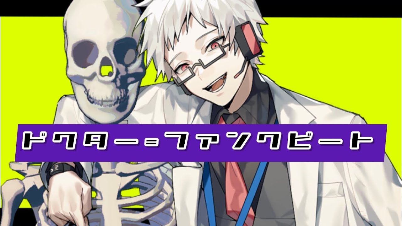 【UTAUカバー】ドクター=ファンクビート / nyanyannya【Dr.誰か+ナースロボ_タイプT】