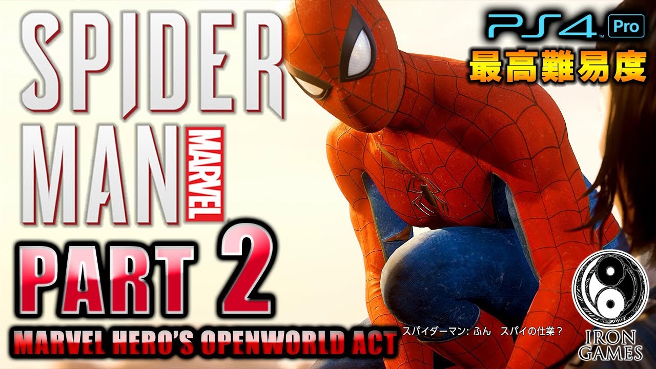 2 マーベル スパイダーマン 高画質 初見最高難易度spectacular 研究助手としてのピーター パーカーの仕事 Marvel S Spider Man Youtube