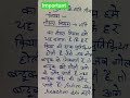 Third law of Newton in hindi