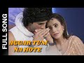 Aggar tum na hote  title song  bhonisha