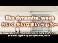 BTS［防弾少年団］Dynamite 掛け声 /かなるび字幕