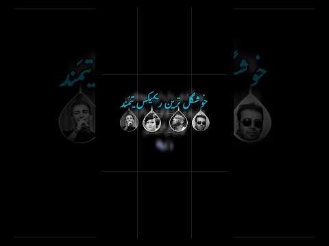 ریمیکس ببین قلبمو خیلی آلودته هایده چاوشی شادمهر امیر تتلو Best Persian Remix 2025 Hayedeh موزیک