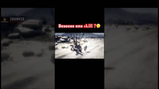 Игровые моменты #лучшие #лучшиеигры #нарезки #wtf #моменты #games #игровыемоменты #рекомендации