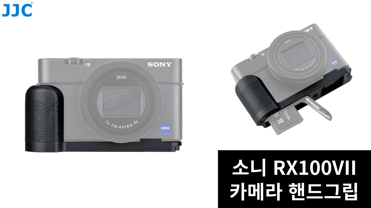 JJC 소니 RX100 M7 카메라 핸드그립 HG-RX100VII - YouTube