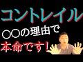 コントレイルをディープ、ルドルフと比較してみた！天皇賞秋