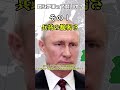 【ざぁこ♡】ロシア軍って弱いの?笑#Shorts