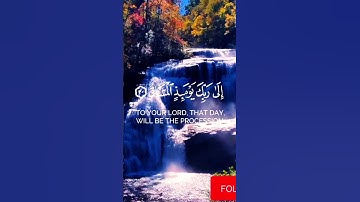 القران الكريم ما تيسر من سورة القيامة #القرآن_الكريم #اكسبلور #ايات_قرانيه_قصيره #آيات #راحة_نفسية