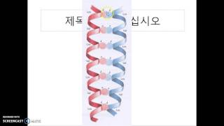 Chapt 3. Alpha protein: Coiled coil