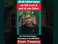 JNU MA Political Science | क्या हिंदी माध्यम के छात्रों को Admission मिलेगा? | CUET PG 2026 #cuetpg