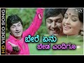 Bere Yenu Beda Yendigu ಬೇರೆ ಏನು ಬೇಡ ಎಂದಿಗು - HD Video Song | Dr Rajkumar | Sulakshana | GK Venkatesh