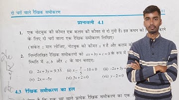 class 9th prashnawali 4.1 Hindi medium | NCERT math class 9th exercise 4.1 | exercise 4.1 class 9