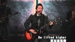 True Worshippers - Hosanna (Be Lifted High)  - Durasi: 6:14. 
