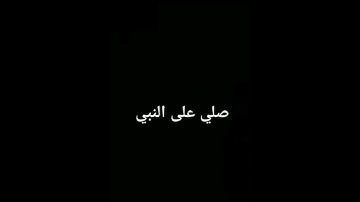 تلاوة خاشعة #اكسبلور #لايك #هل_تعلم #اكسبلورهاشتاقات #القرآن_الكريم #تلاوات #تلاوات_خاشعة