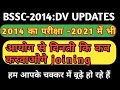 BSSC INTER LEVEL LATEST UPDATE |BSSC DOCUMENT VERIFICATION KB TAK HOGI