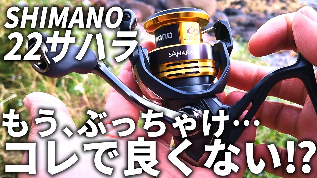 シマノ　SHIMANO　スピニングリール 22 サハラC5000XG