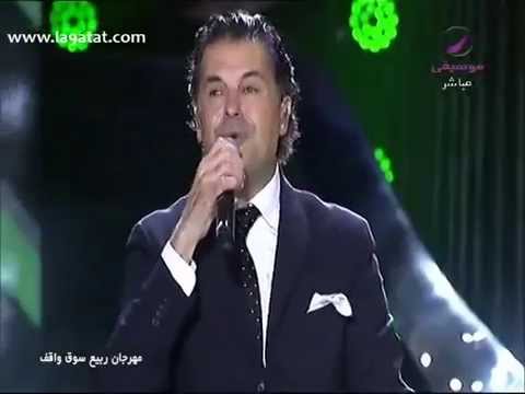 راغب علامة   حبيب قلبي يا غالي  مهرجان سوق واقف 480p