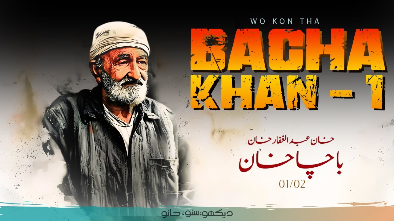 Wo Kon Tha #61 | Bacha Khan, Frontier Gandhi 01/02 | Faisal Warraich