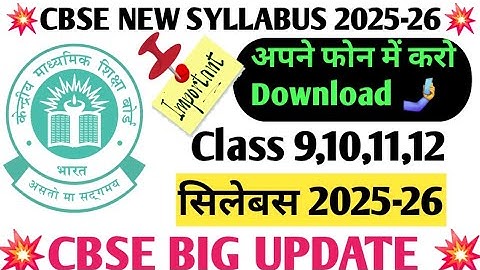 💥 आ गया syllabus 2025-26 class 9to12/How to download syllabus 2025-26 cbse/Doe new syllabus 2025-26