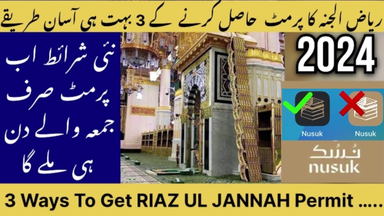 Riaz Ul Jannah Permit Easy Tips Permit Guaranteed Nusuk nusuk riaz-ul-jannah-permit-easy-tips-permit-guaranteed-nusuk-nusuk