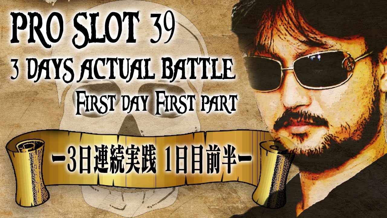 Pro Slot 39, No. 22 - Gaia Next Koshigaya Edition (Day 1: Part 1