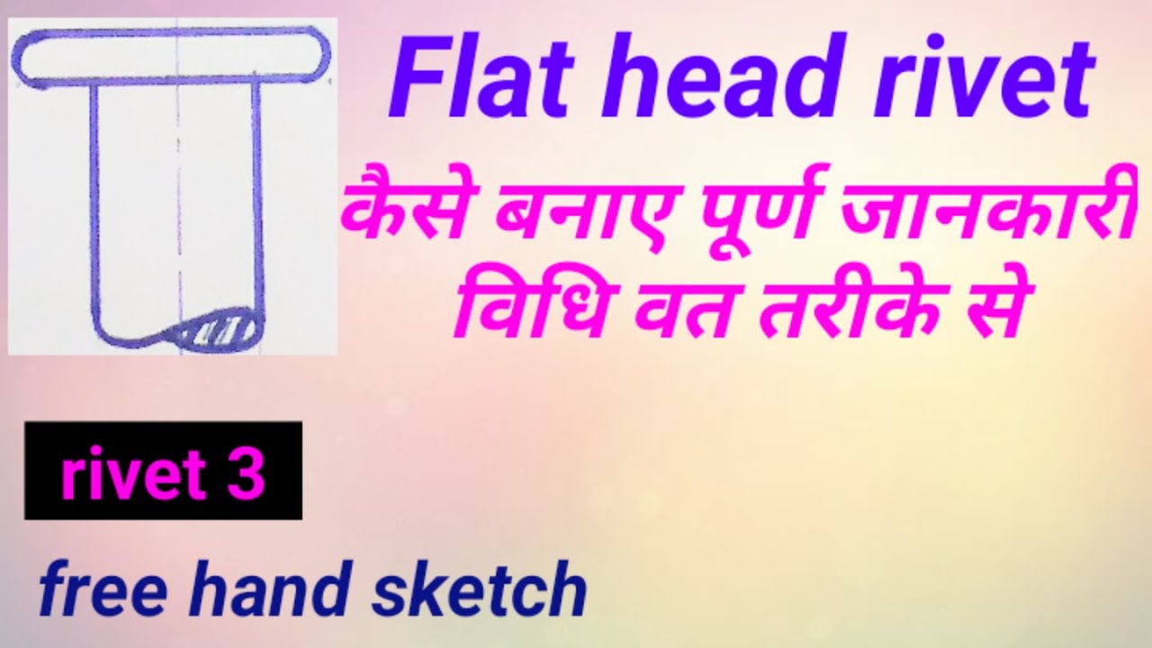 flat head rivet free hand sketch in hindi YouTube