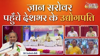 ज्ञान सरोवर में उद्यमियों का आध्यात्मिक संगम | National Meditation Retreat | Peace News Godlywood 