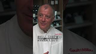 星付きのシェフはどの料理と日本酒を合わせるのか？#星をつかむ旅Vol.7「あしがり郷 零号∞」