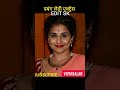 Vidya Balan Transformation Journey 1979 2023 Transfomationvideo Trending Video Vidya Balan Transformation Journey 1979 2023 Transfomationvideo Trending Video
