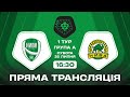 Нива Вінниця Самбір Нива 2 ТРАНСЛЯЦІЯ МАТЧУ Група А Друга ліга ПФЛ 2025 26 Нива Вінниця Самбір Нива 2 ТРАНСЛЯЦІЯ МАТЧУ Група А Друга ліга ПФЛ 2025 26