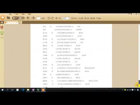 清华 尹成老师 Python基础 7读取pdf文本