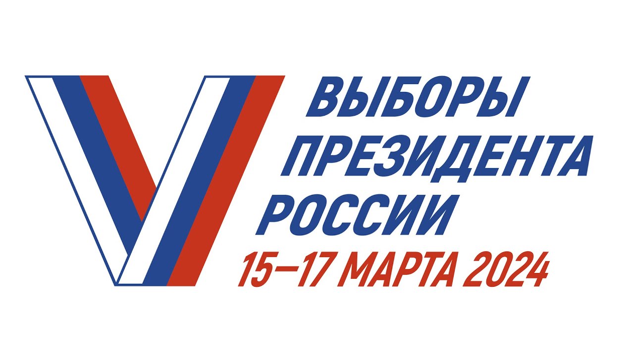 Как будут голосовать серовчане в 2024 году: о выборах Президента РФ #серовтв #серов #твсеров