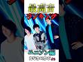 最高音ランキング ユニゾン編 #音楽 #music #曲 #高音 #曲紹介 #邦ロック #unisonsquaregarden