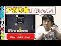 【麻雀無敗の手筋_3】ここからオリたらあなたも最強位【多井隆晴】