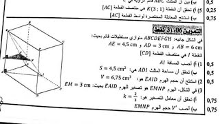 تمرين 6 تصحيح الإمتحان الجهوي 2023 جهة مراكش أسفي 2023 الثالثة إعدادي Examen Régional 3AC marrakech