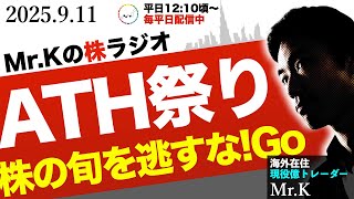 【急騰的中】株は今が旬！日経平均ATHで加速する先導株たち。オラクルが40%急騰！？