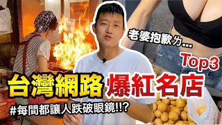 【牛排】台灣網路爆紅名店，實際走訪！『每間都讓人跌破眼鏡!!?』ft. KitKat