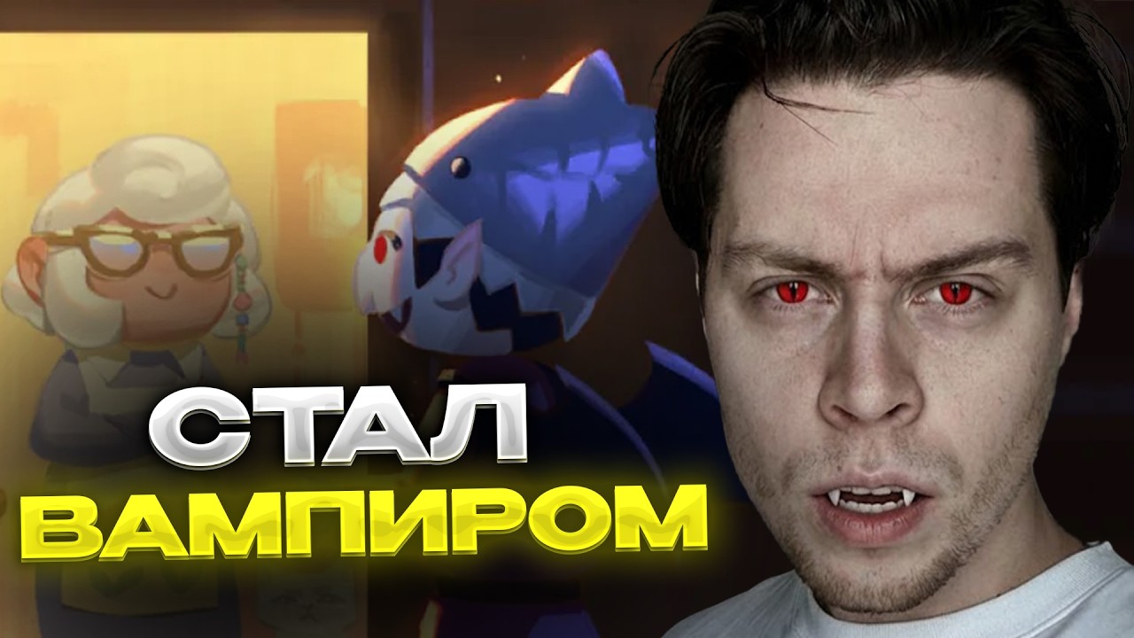 ФРАМЕ ТАМЕР ИГРАЕТ В ИИ ИГРУ SUCK UP!