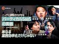 【バーティカルSaaSのリアル】「市場規模が過小評価されがち」業務効率化にとどまらないSaaSの真価とは | Startup Aquarium 2024
