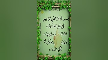 AL-IKHLAS )سورة الاخلاص - Egzon Ibrahimi#egzonibrahimi#ikhlas#سورة_الإخلاص