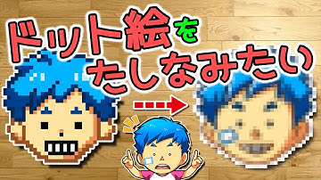 クリスタでドット絵 Youtube