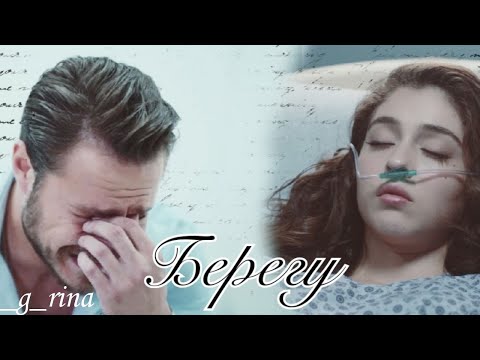 Эмир & Эфсун-Берегу|Красивее тебя|