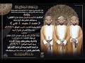 الحفل الفني الساهر 1 للمعاريس محمد و سعيد وعلي أبناء الفاضل عاشور بن فرج جمعان مجزح الخزيني الحفل الفني الساهر 1 للمعاريس محمد و سعيد وعلي أبناء الفاضل عاشور بن فرج جمعان مجزح الخزيني