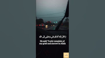 آيات مريحة من الضيق و الحزن {يوسف:86} #قرآن #اسلام_صبحي #قران_كريم #quran #اكسبلور #حزن #راحة_نفسية