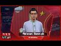 শীর্ষ সংবাদ | বিকাল ৫টা | ৩০ মে ২০২৬ | Somoy TV Headline 5pm | Latest Bangladeshi News