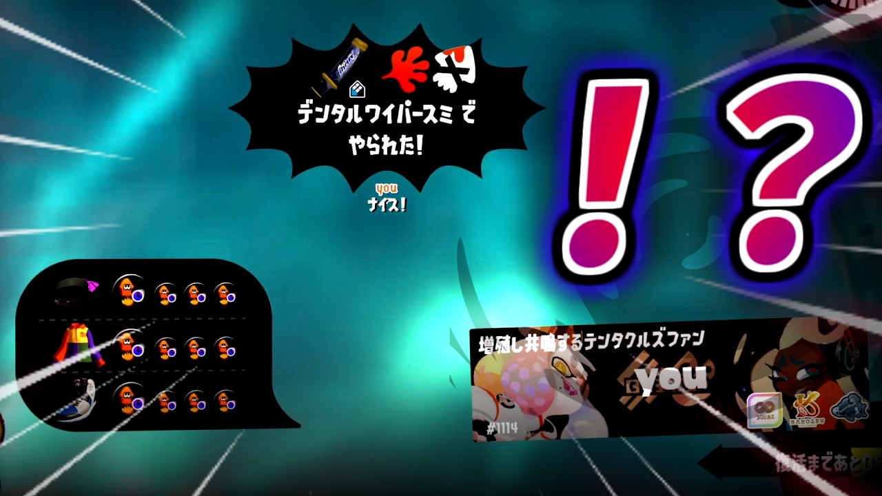 誰でもチーターになれる『無敵&透明』になれるヤバすぎるバグが発見されたぁぁぁ！！【初心者向け講座】【スプラトゥーン3】【バグ】【無敵バグ】