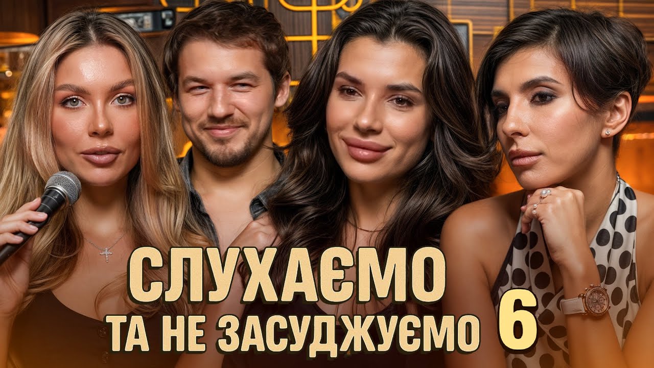 Ліза ГАЦКО: Кому МОЖНА працювати в ЕСКОРТІ? Кіт дивиться НА НАШ СЕКС. Секс-вечірки в парах 